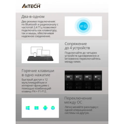 Клавиатура + мышь A4Tech Fstyler FB2535C клав:чер/серый мышь:чер/серый USB беспроводная Bluetooth/Радио slim (FB2535C SMOKY GREY)